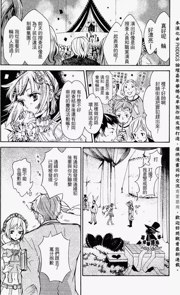 第004回 第21页