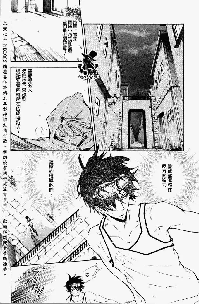 第004回 第23页