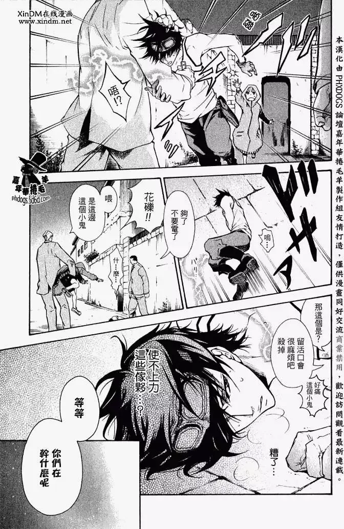 第004回 第24页