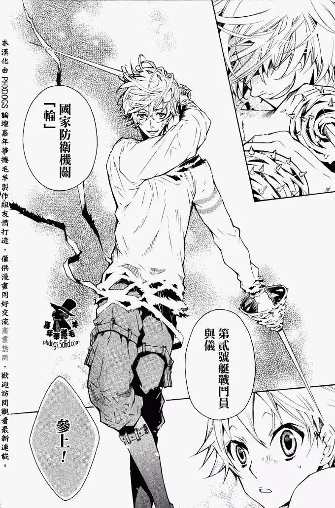 第004回 第27页