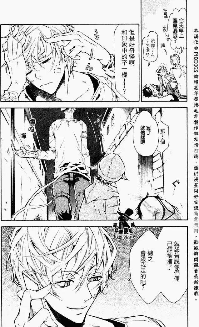 第004回 第29页