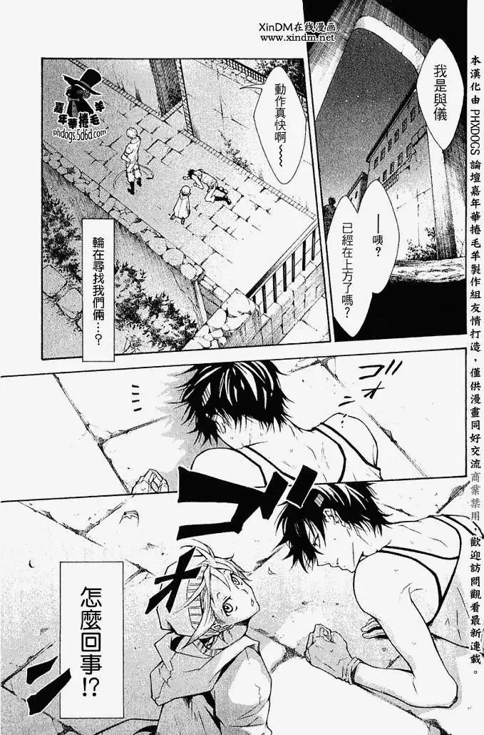 第004回 第30页