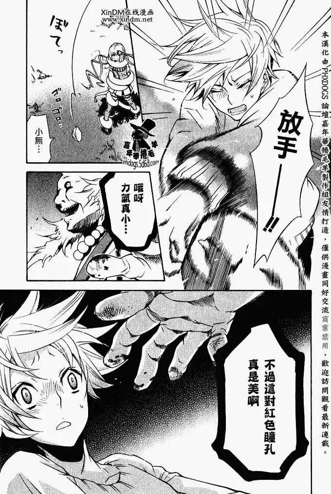 第006回 第18页