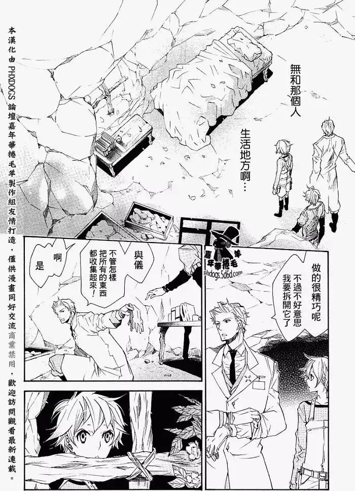 第011回 第18页