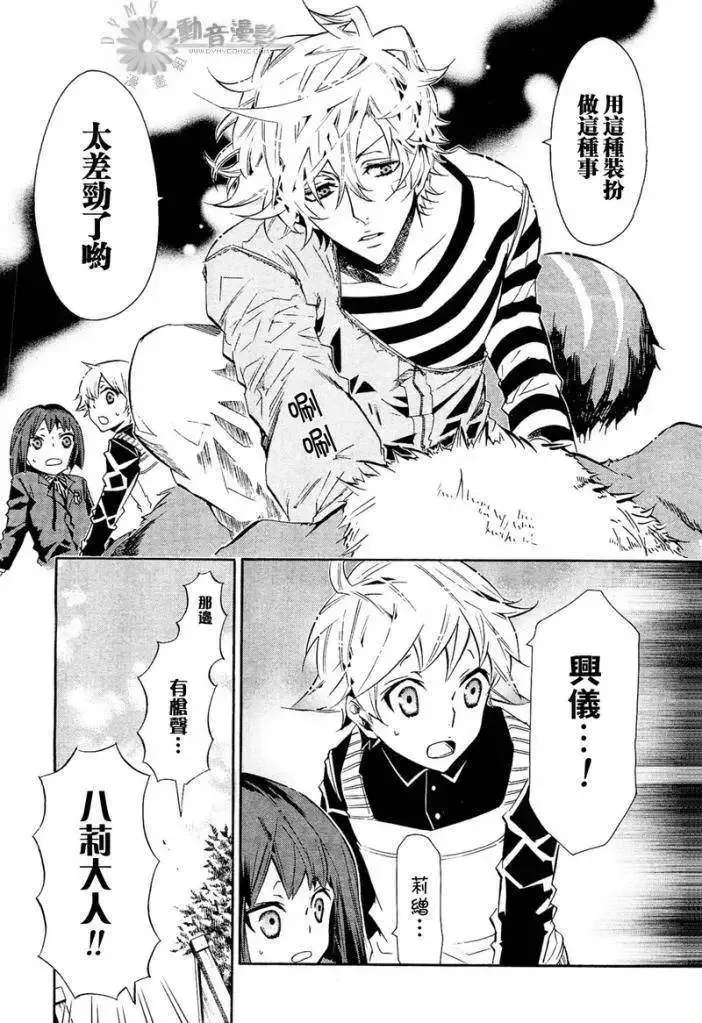 第027回 第25页