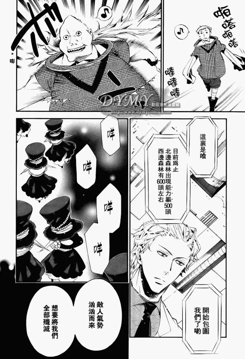第033回 第28页