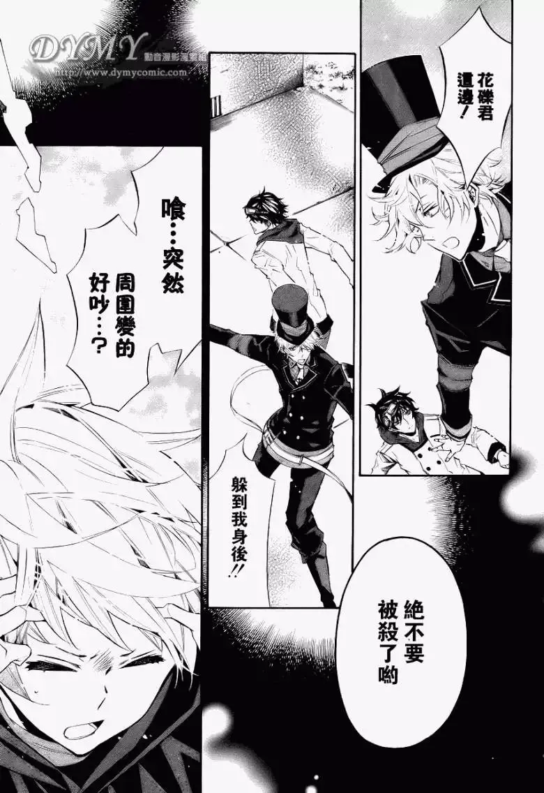 第033回 第29页