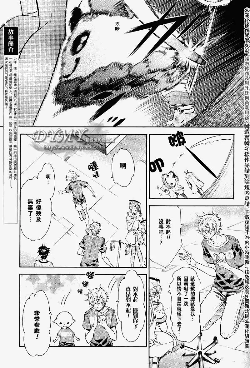 番外篇 第3页