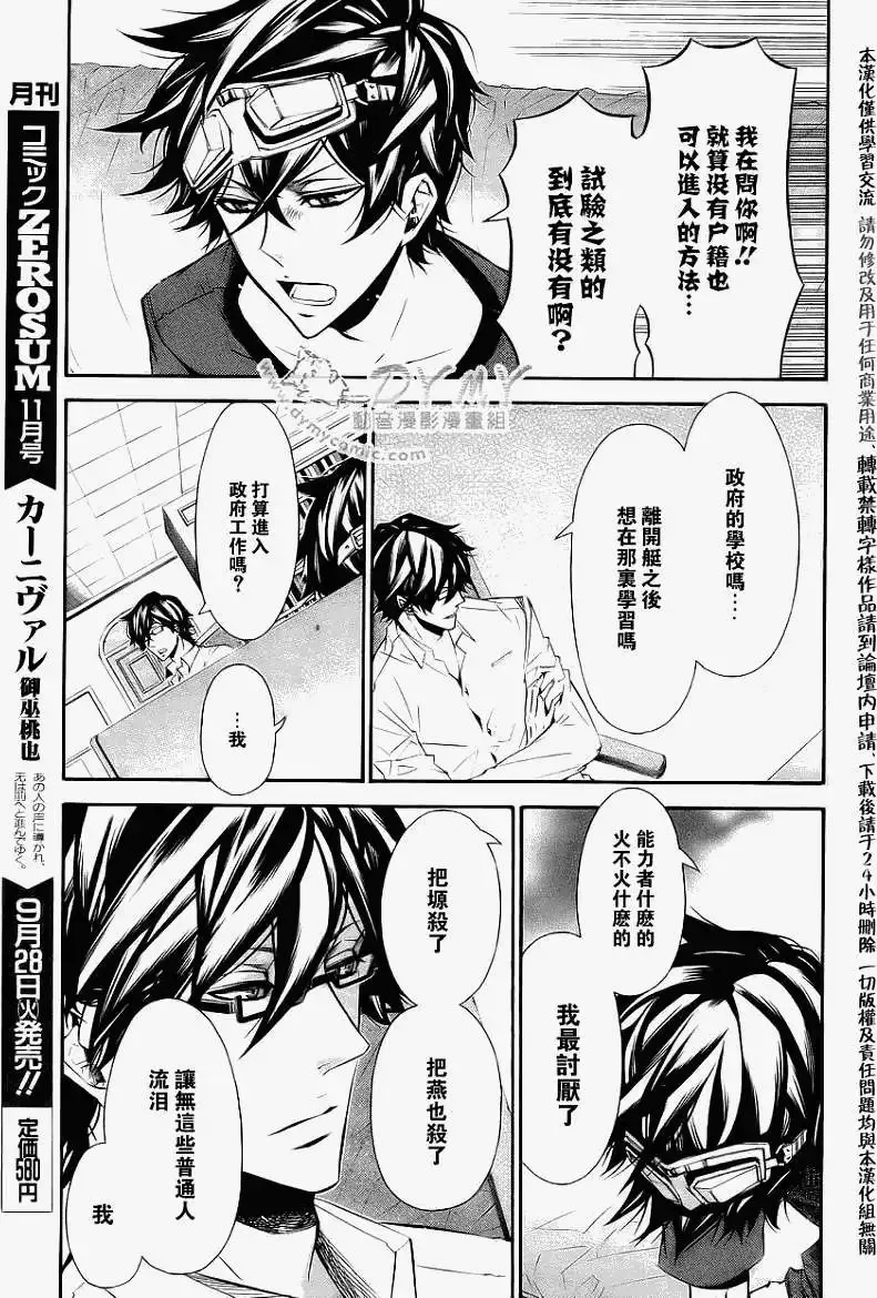第036回 第15页