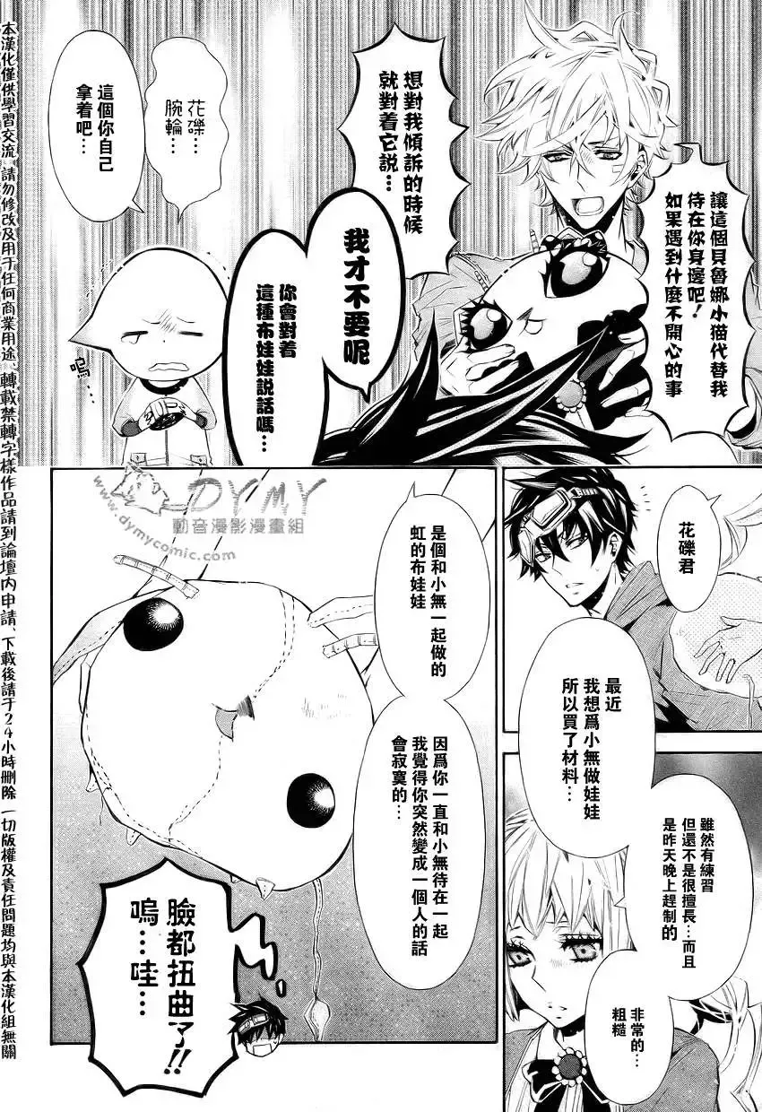 第037回 第7页