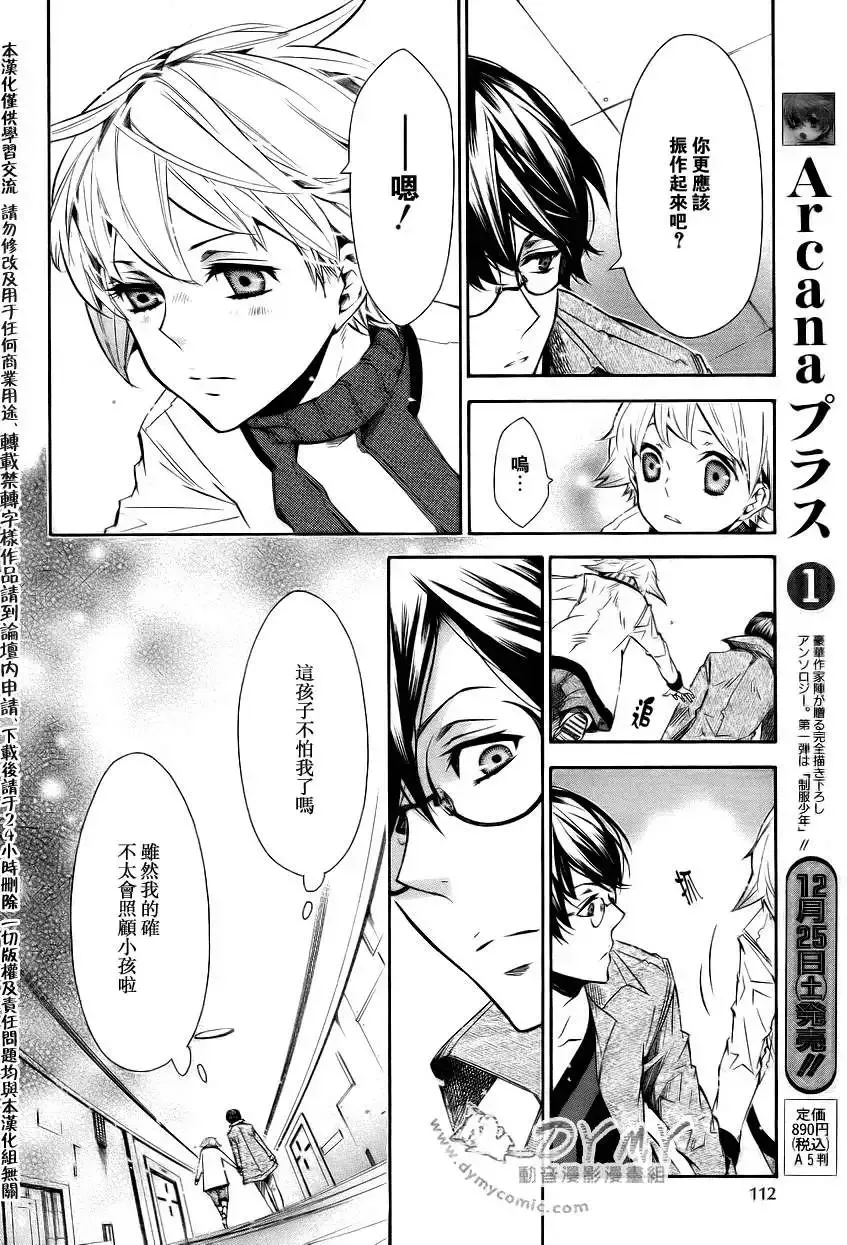 第039回 第4页