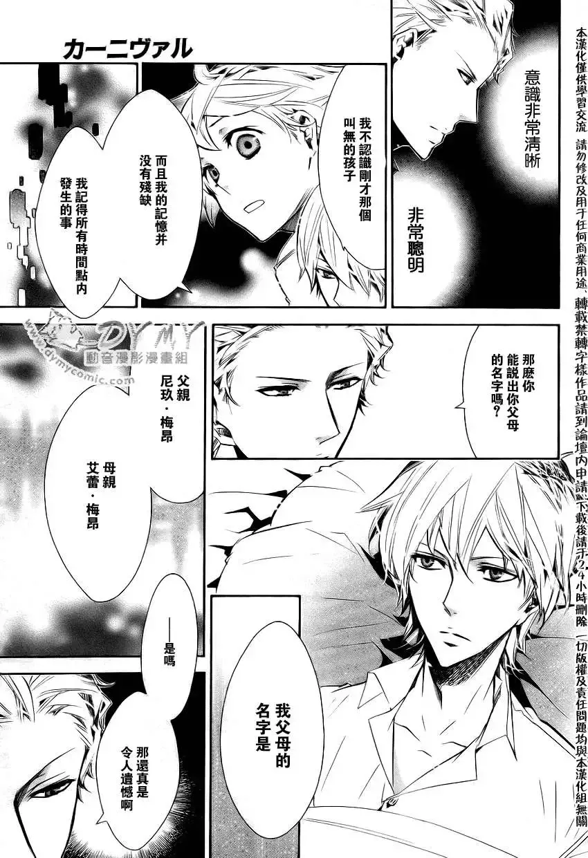 第039回 第7页