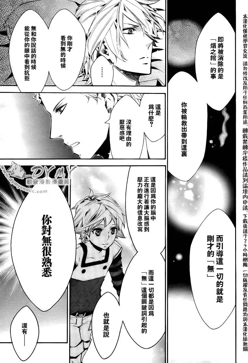 第039回 第9页