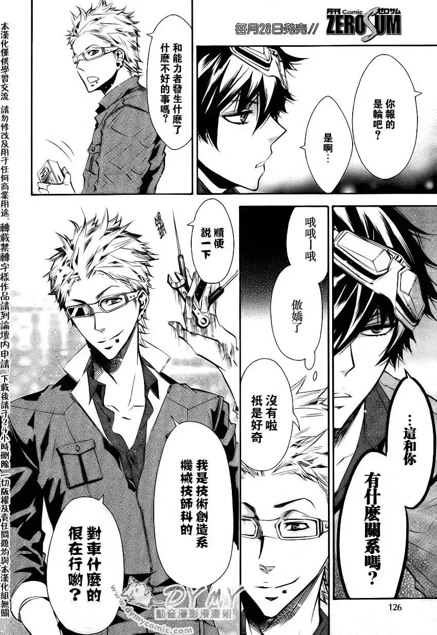 第039回 第17页