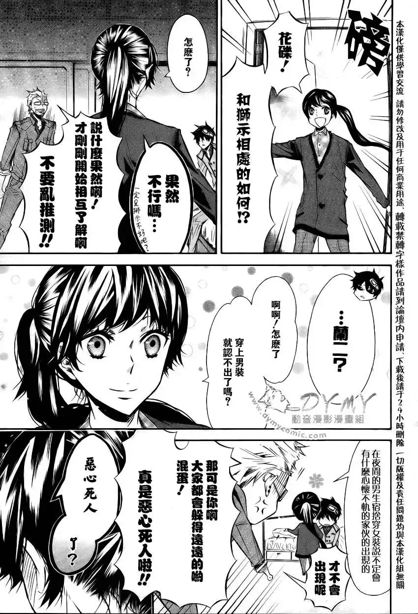 第039回 第18页