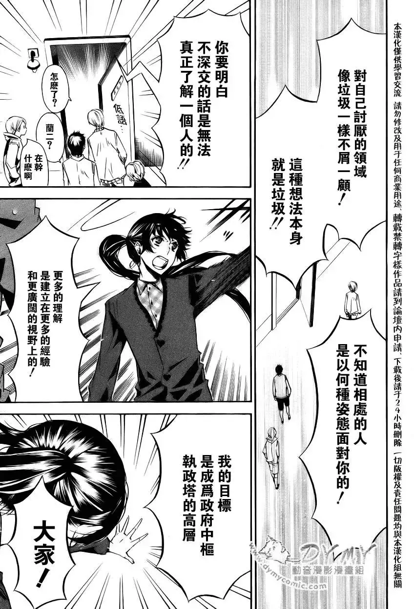 第039回 第20页