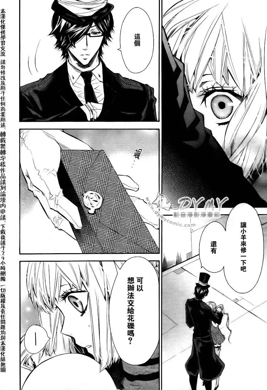 第039回 第25页