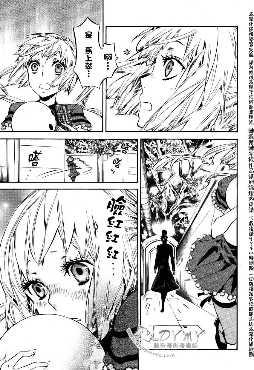 第039回 第26页