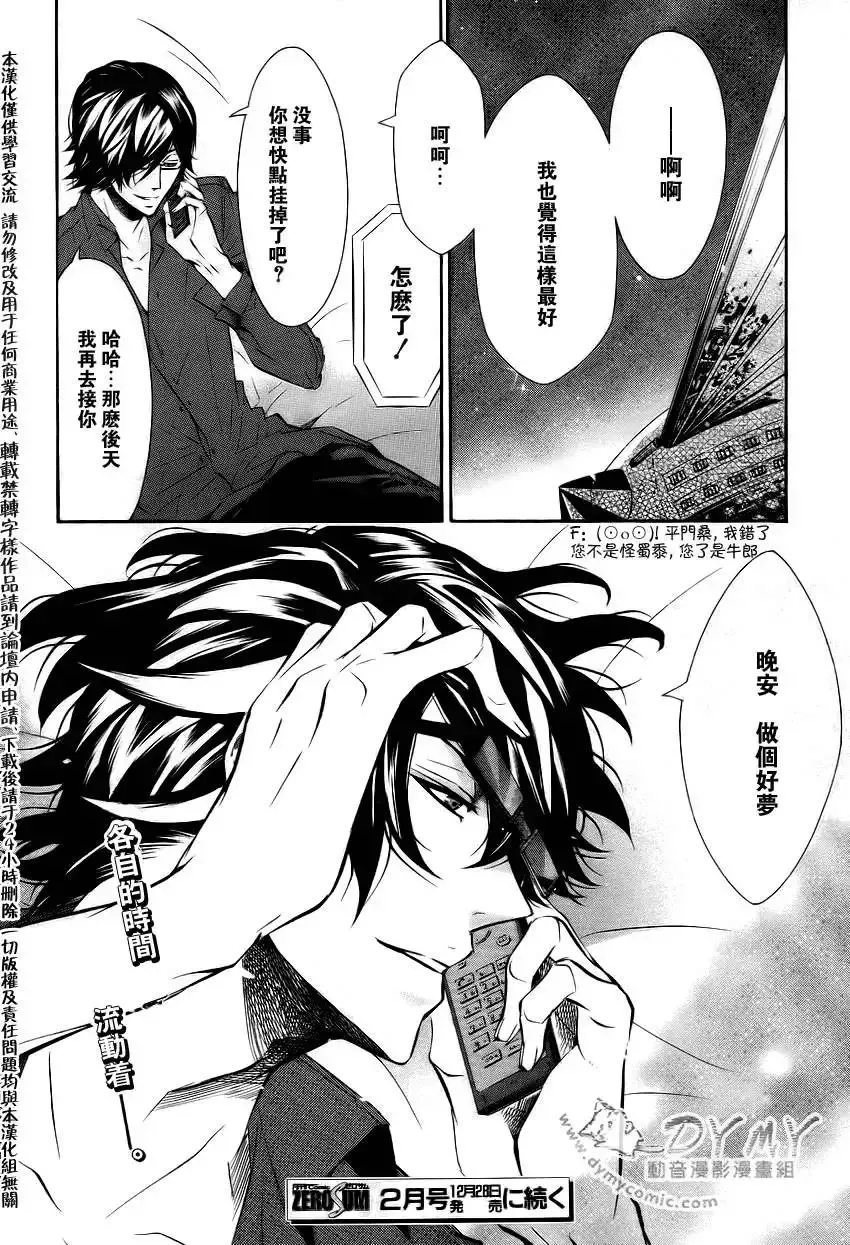 第039回 第29页