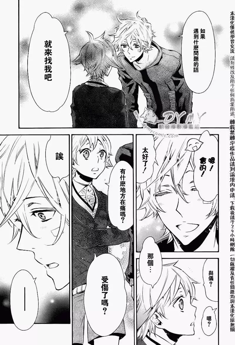 第040回 第13页