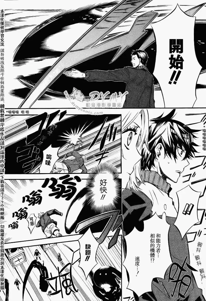 第040回 第24页