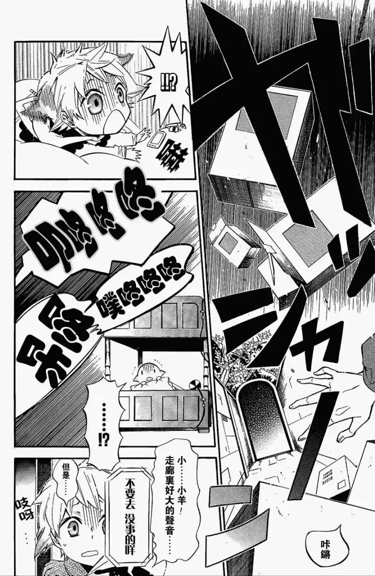 第042回 第23页