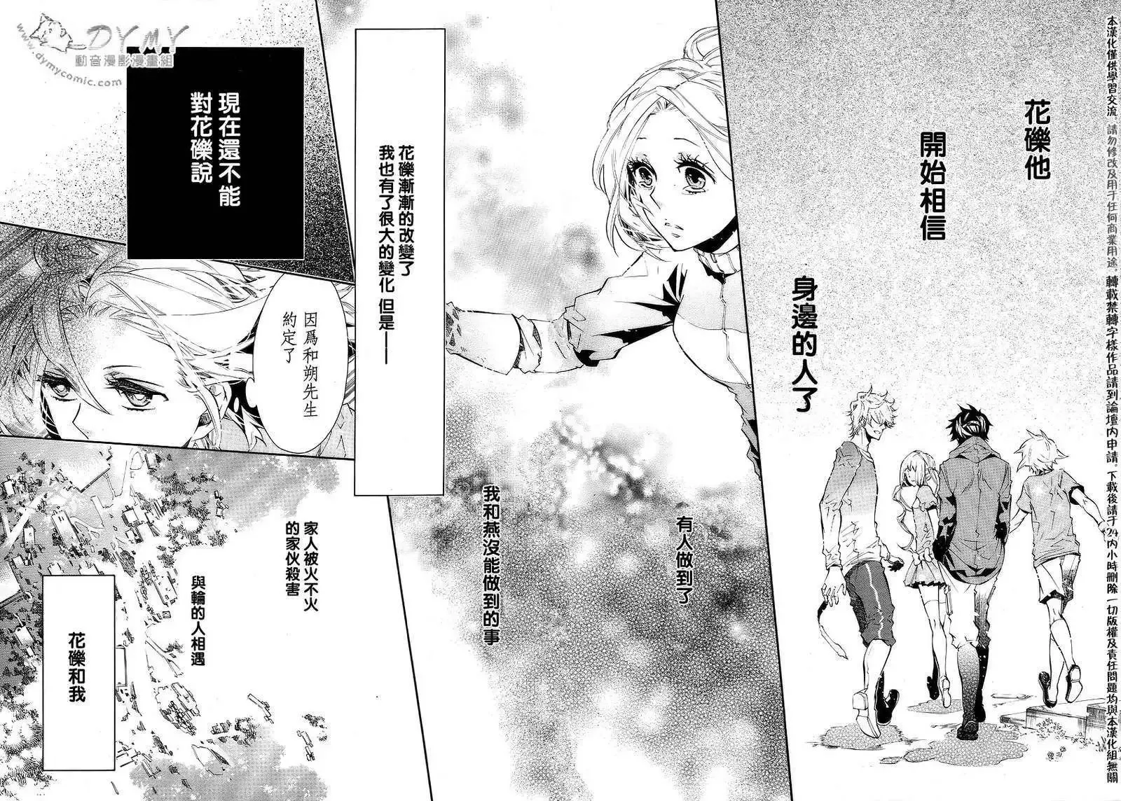 第044回 第14页
