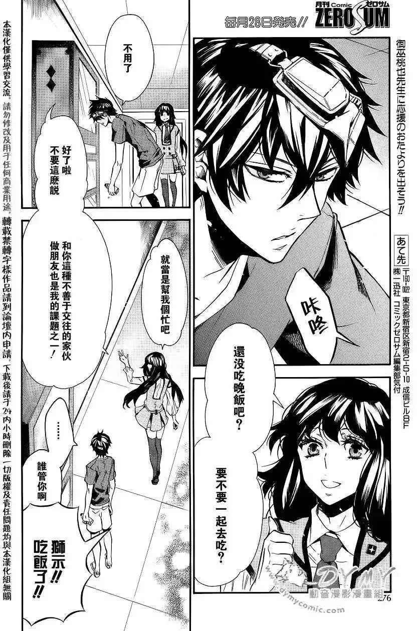 第045回 第23页