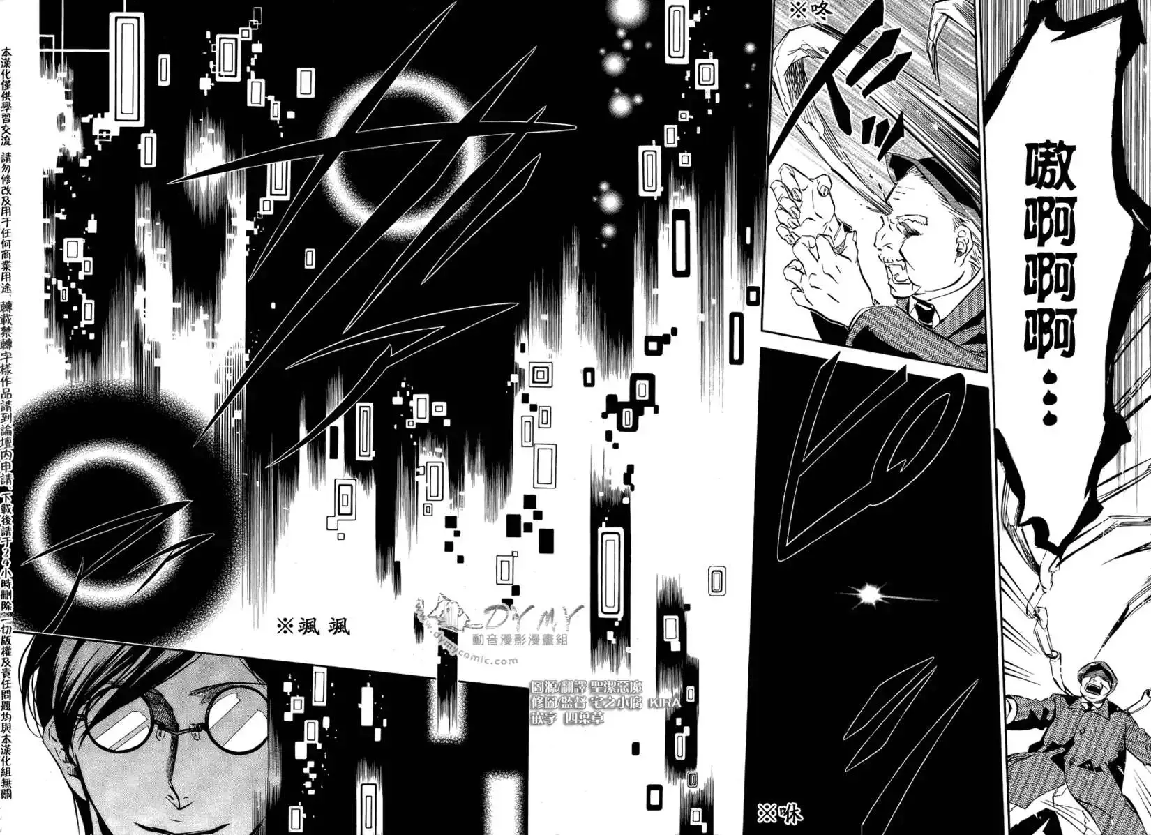 第047回 第21页