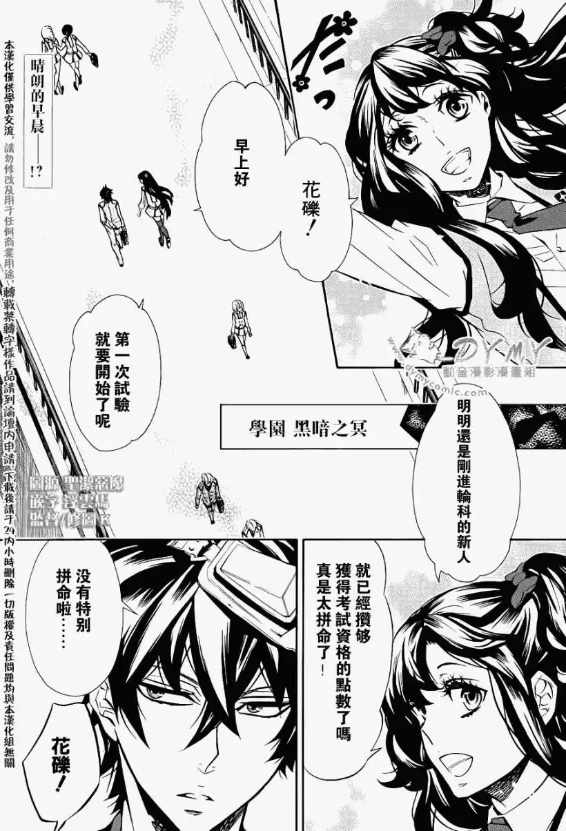 第048回 第3页