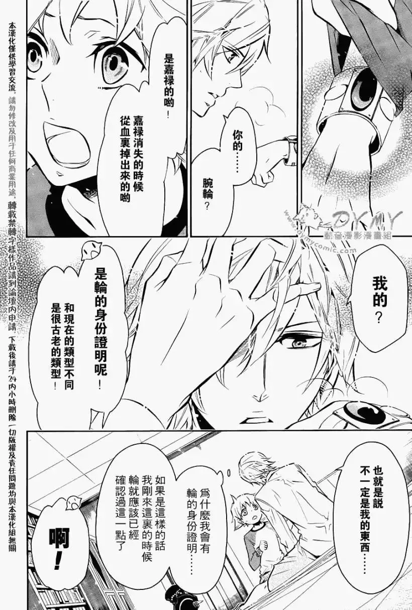 第048回 第19页