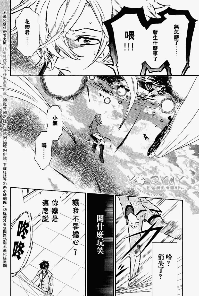 第048回 第25页