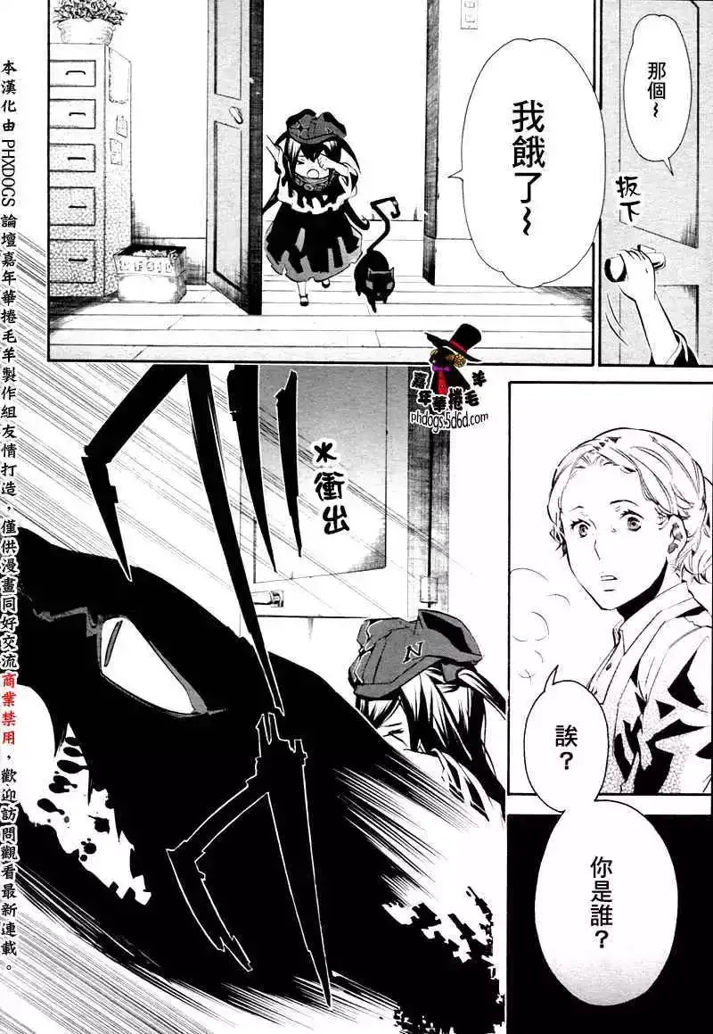 第057回 第4页