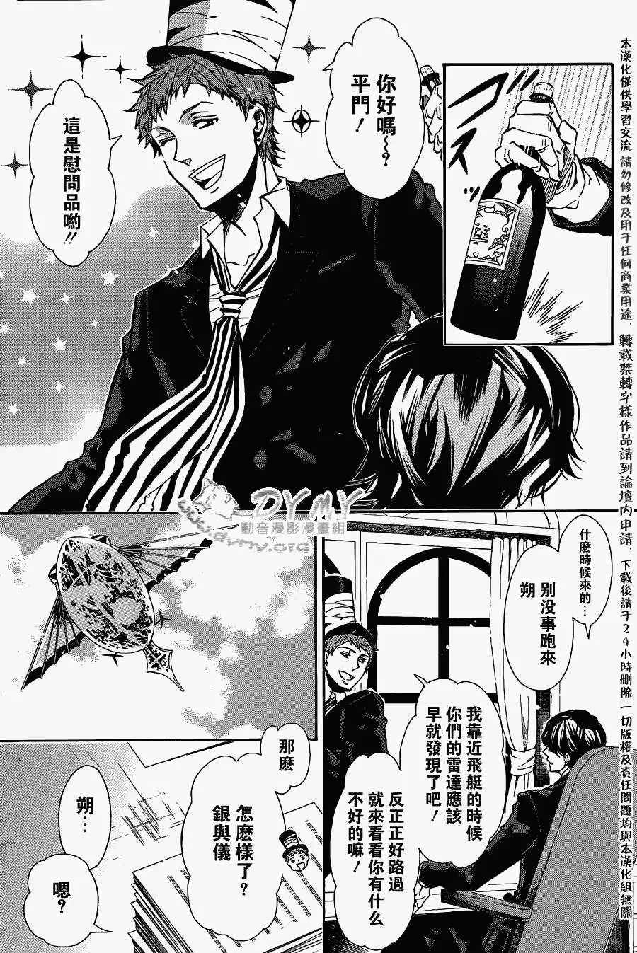 第65回 第9页