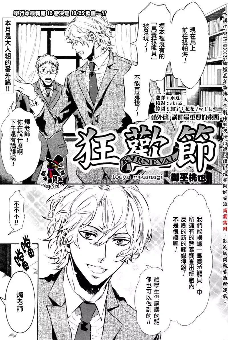 第72.5回 第1页