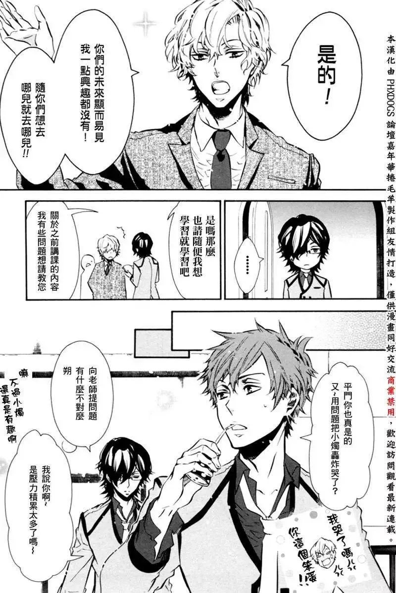 第72.5回 第3页