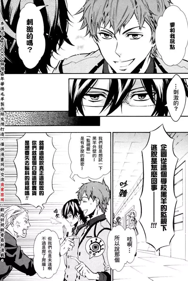 第72.5回 第4页