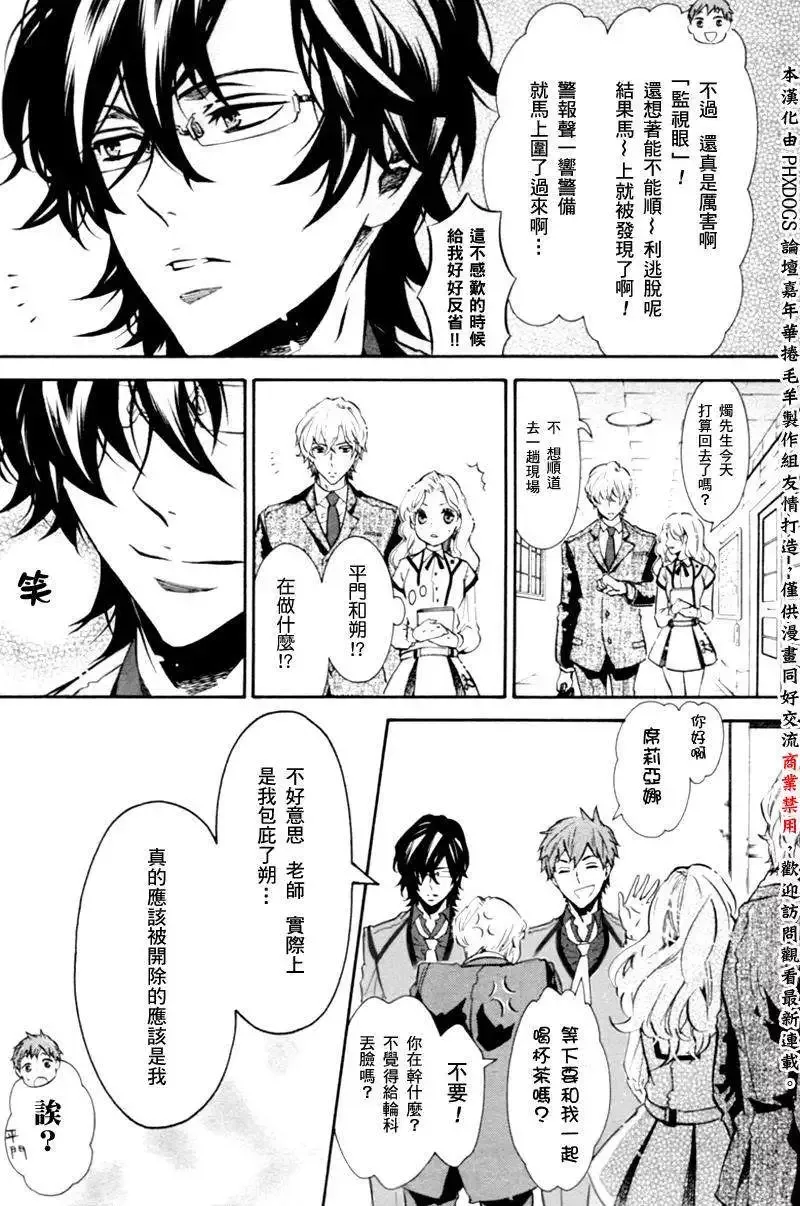 第72.5回 第5页