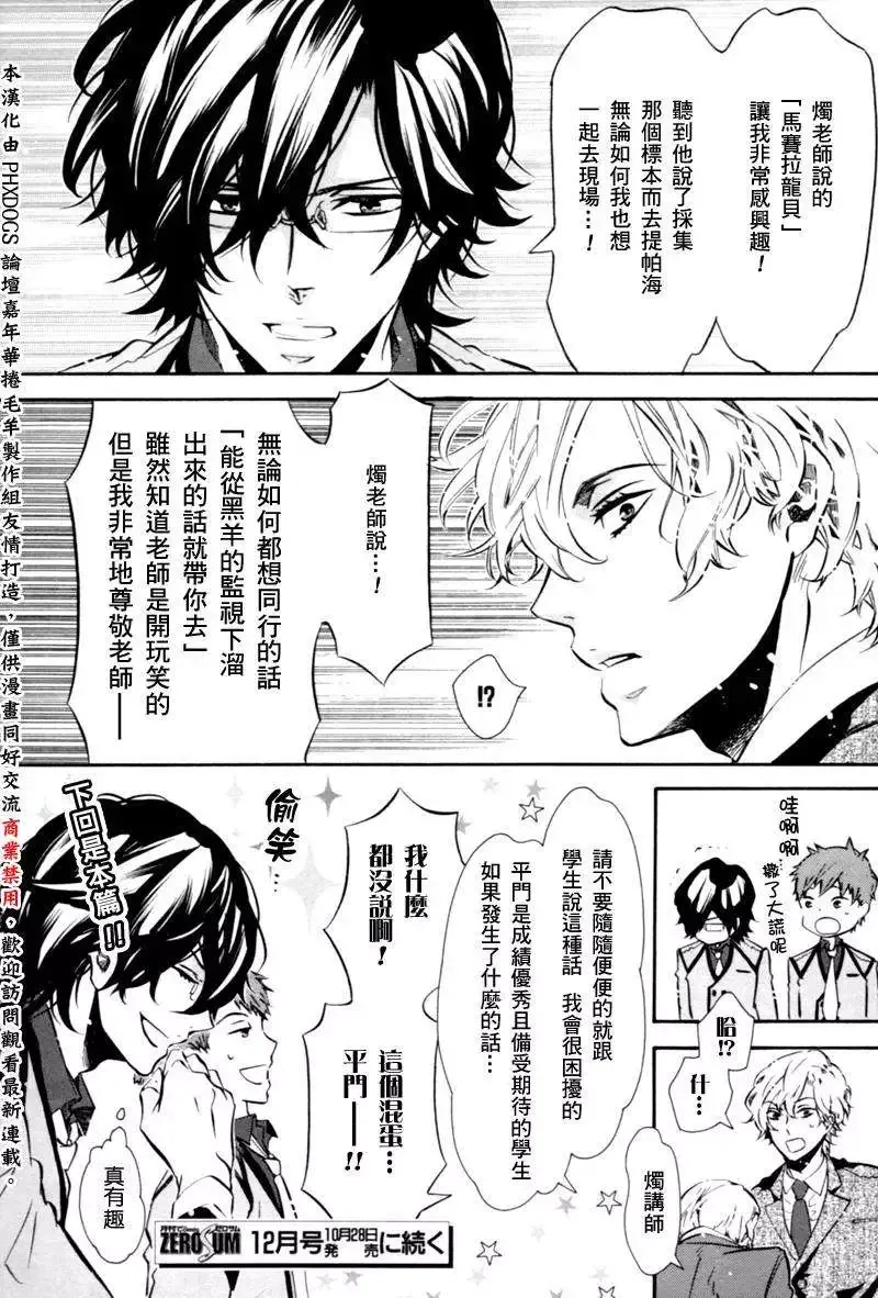 第72.5回 第6页