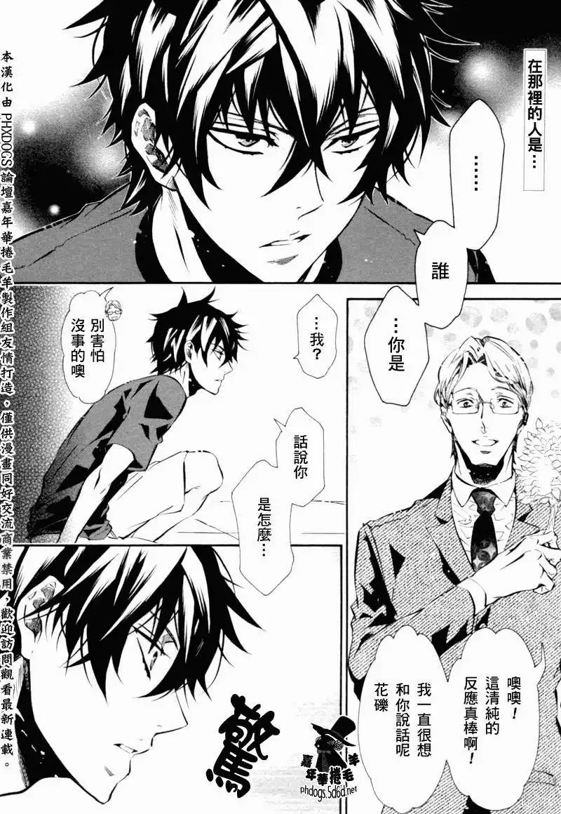 第72.5回 第8页
