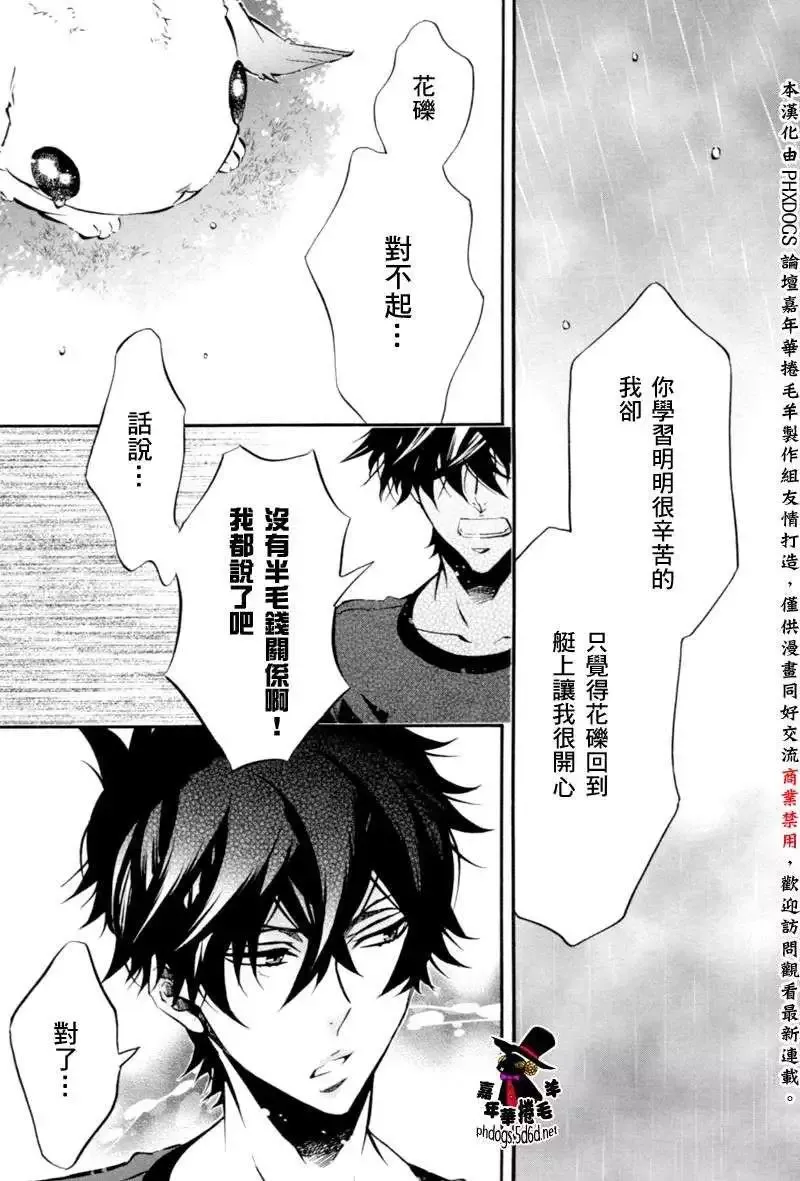 第74回 第17页