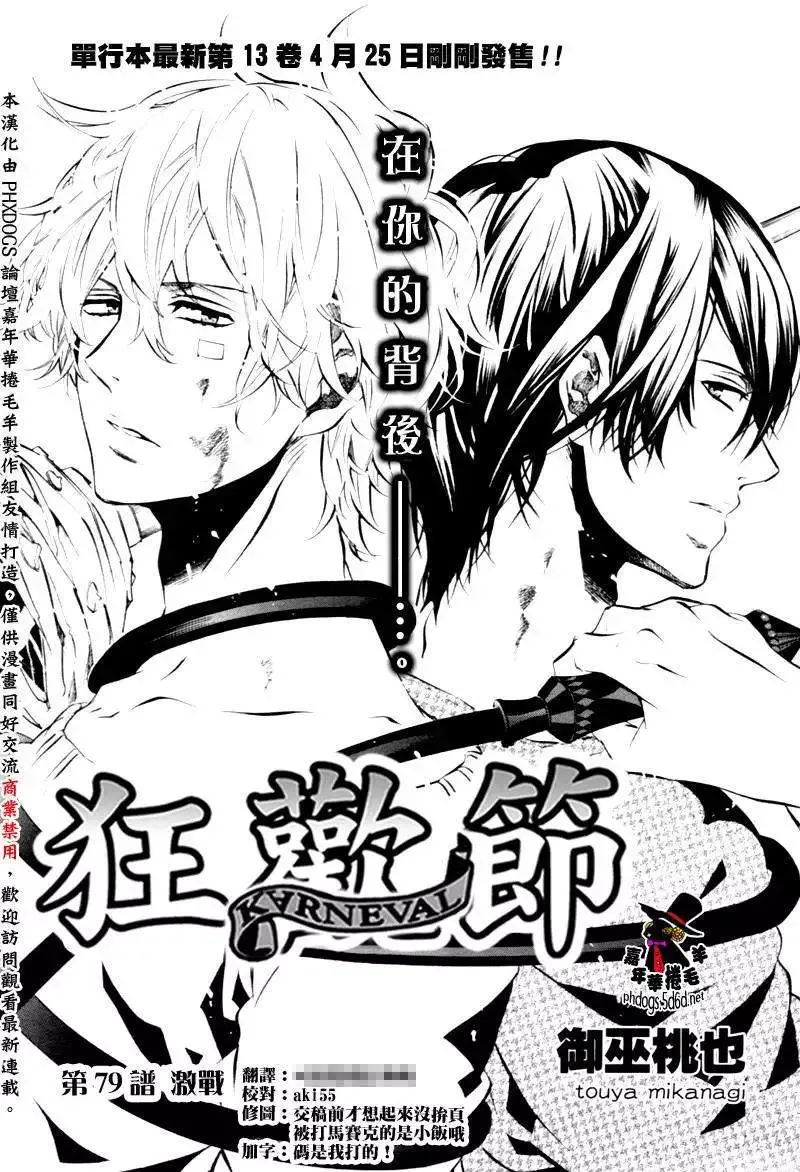 第78回 第24页