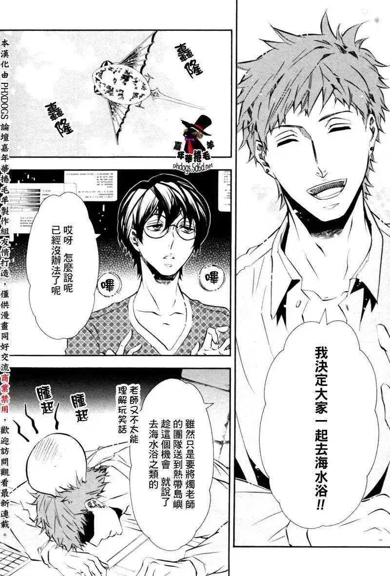 第83回 第11页