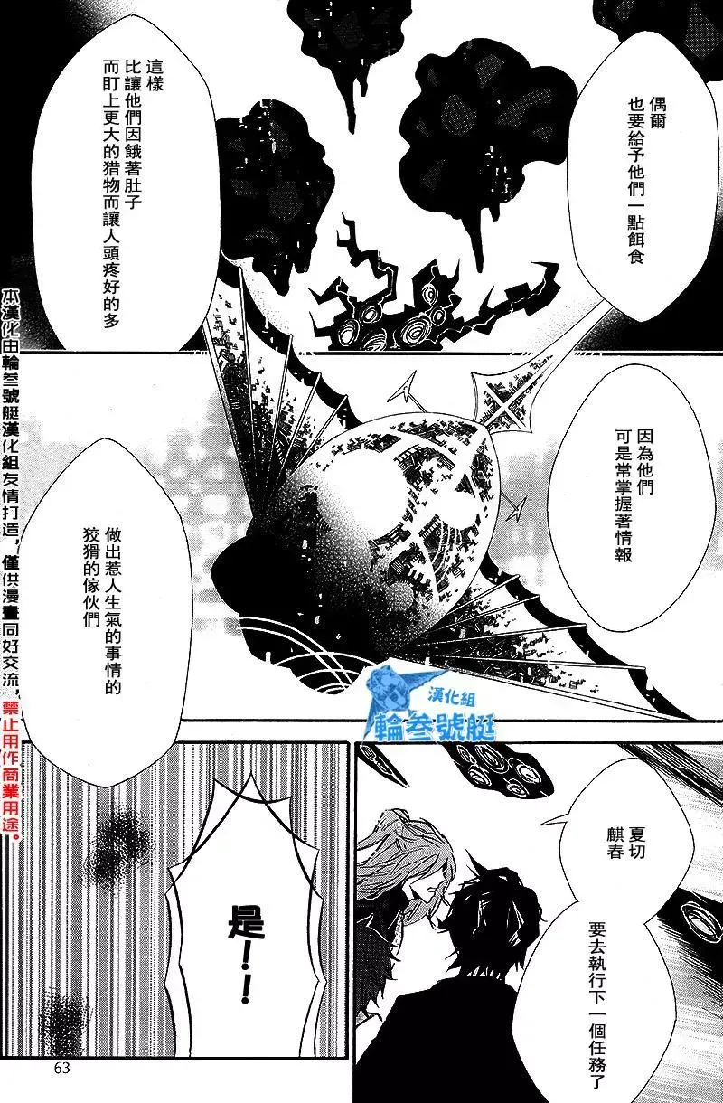 第90回 第16页