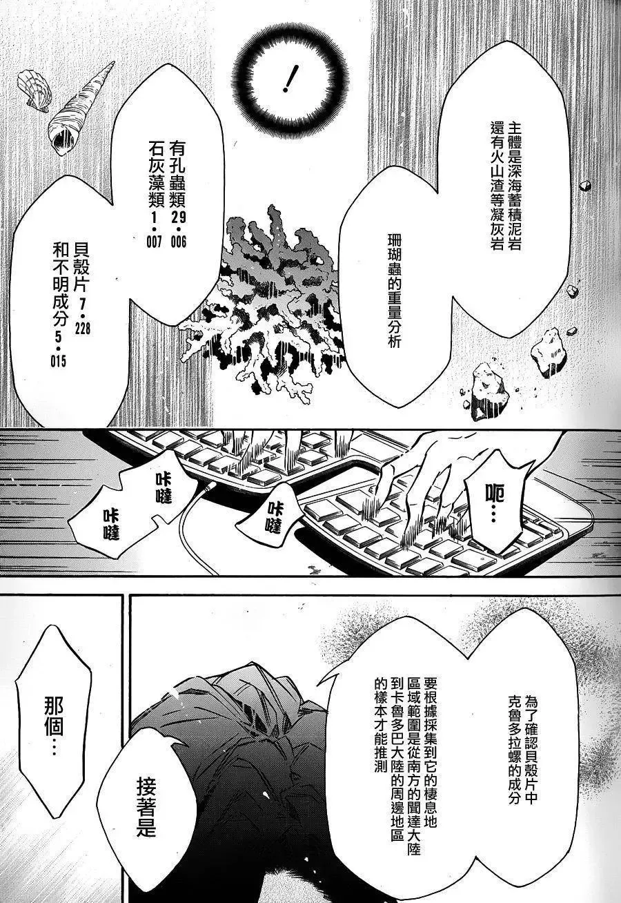 第93回 第7页