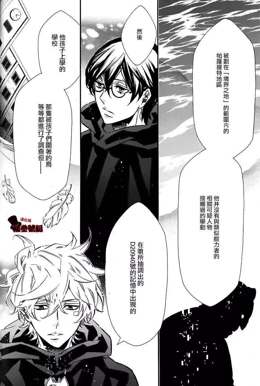 第93回 第16页