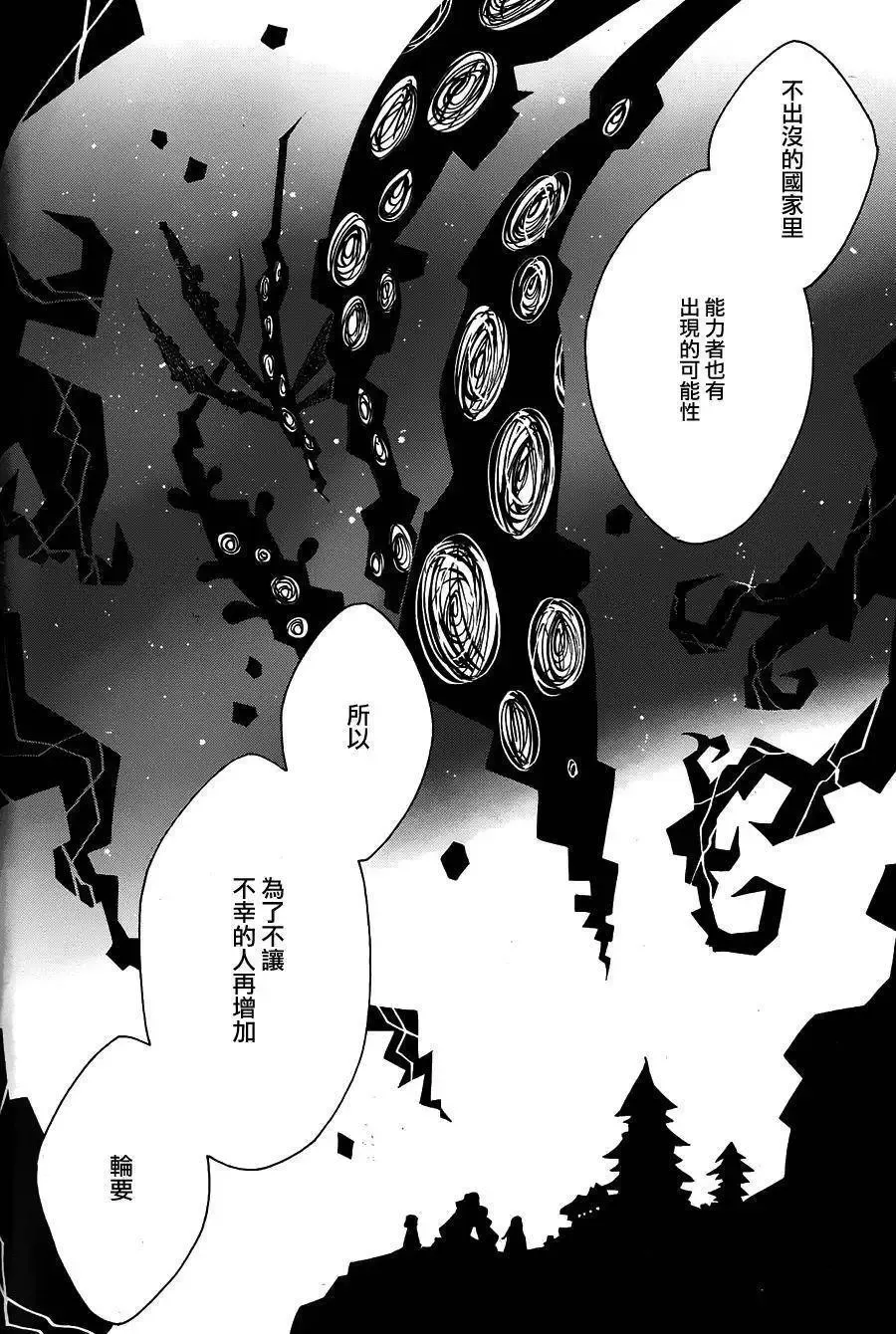 第93回 第24页