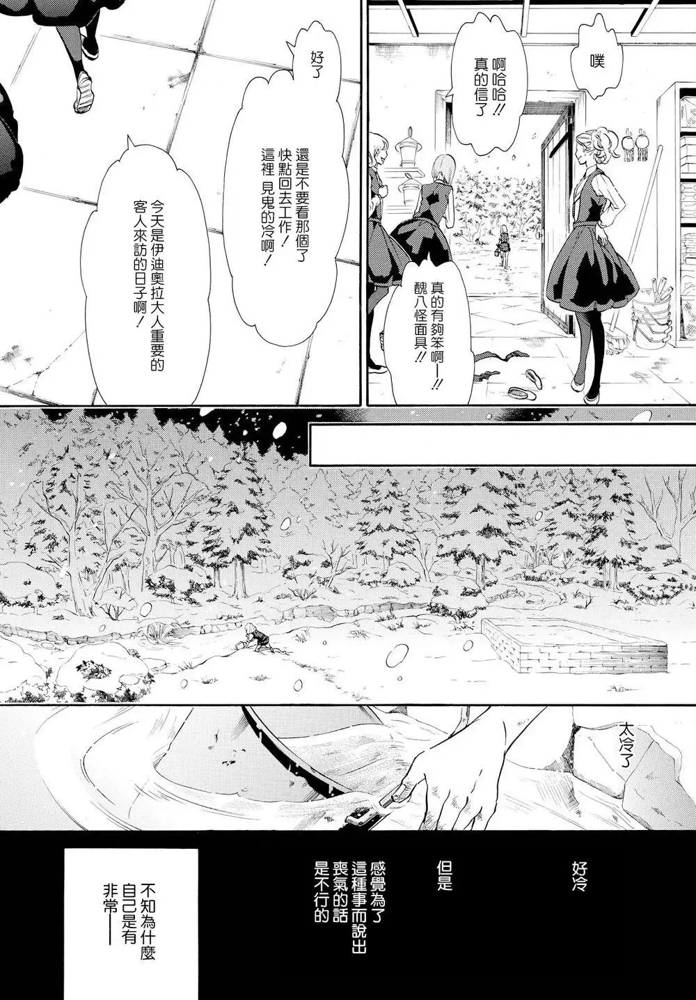 第99回 第16页