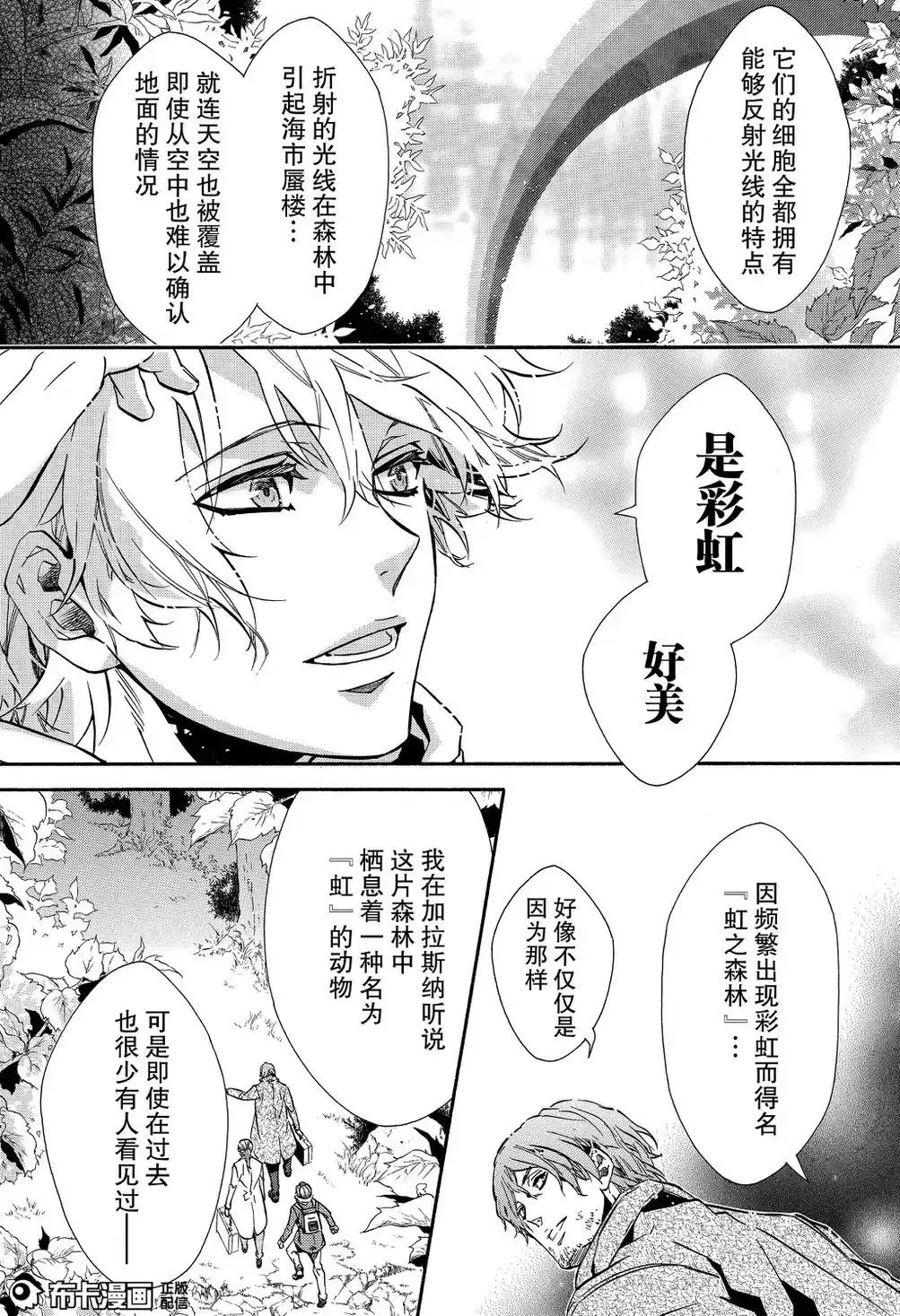 第110话 第23页