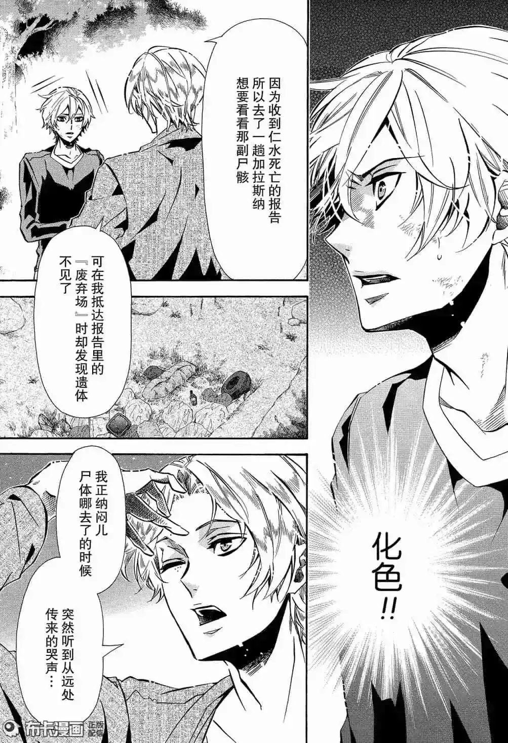 第115话 第23页